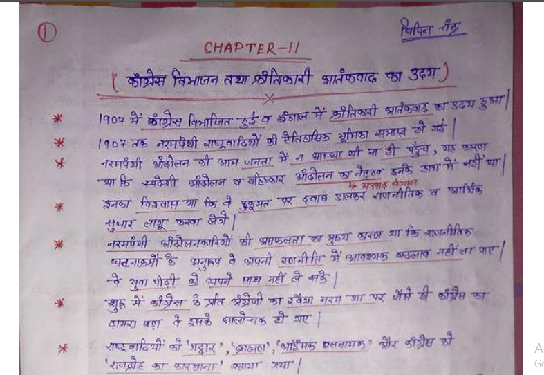 ignou psychology notes in hindi pdf